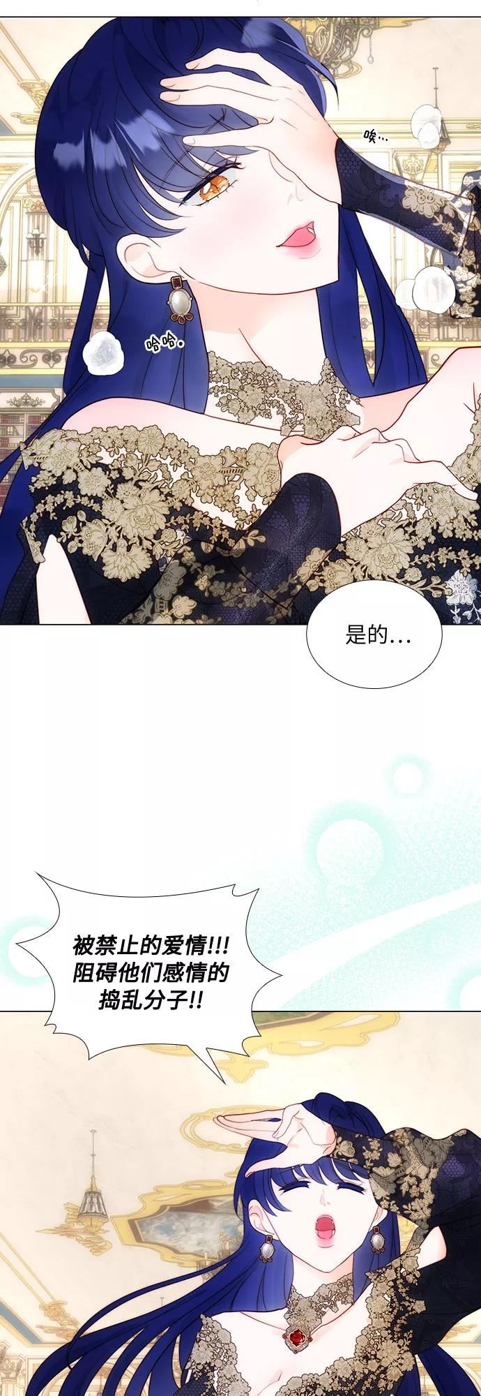 第二次作为女儿诞生了漫画,第31话18图