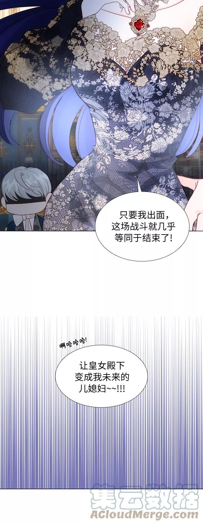 第二次作为女儿诞生了漫画,第31话22图