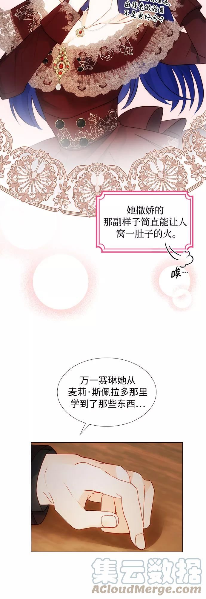 第二次作为女儿诞生了漫画,第31话25图