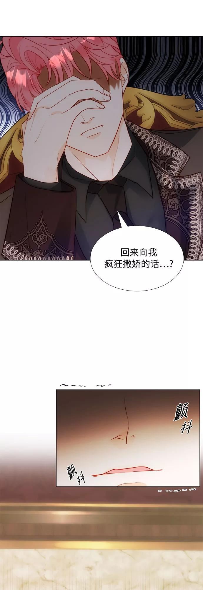 第二次作为女儿诞生了漫画,第31话26图