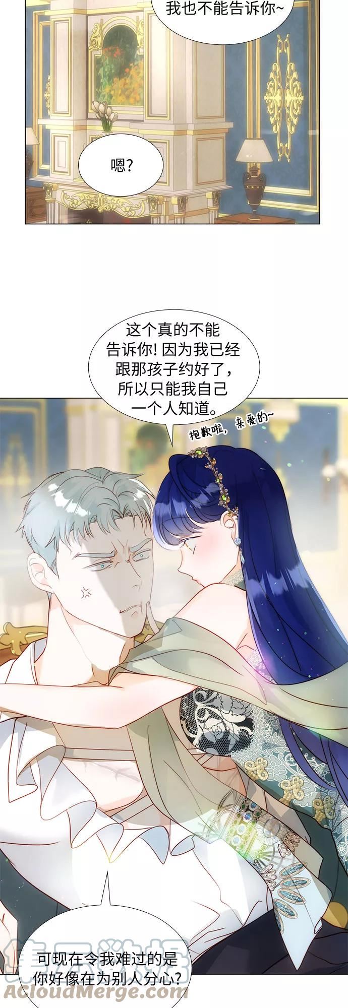 第二次作为女儿诞生了漫画,第31话31图