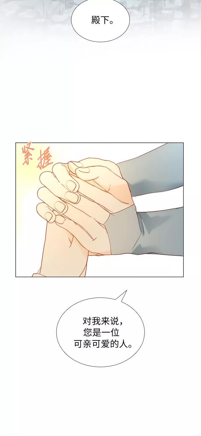 第二次作为女儿诞生了漫画,第33话30图