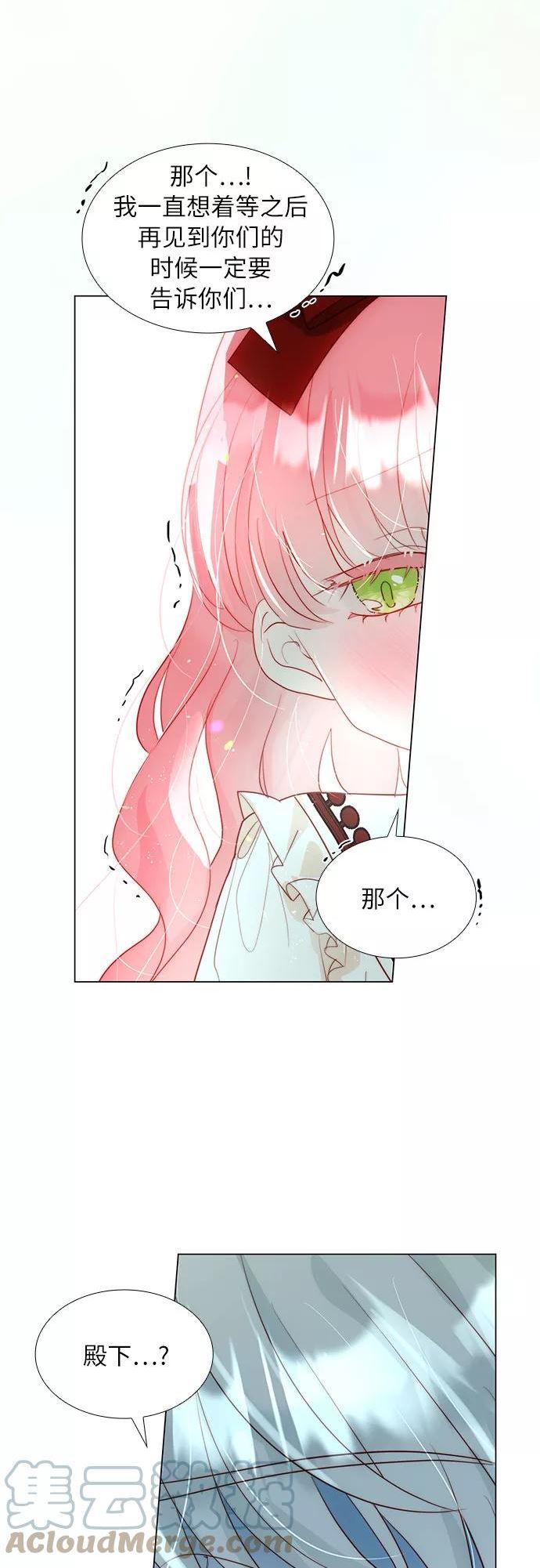 第二次作为女儿诞生了漫画,第34话28图