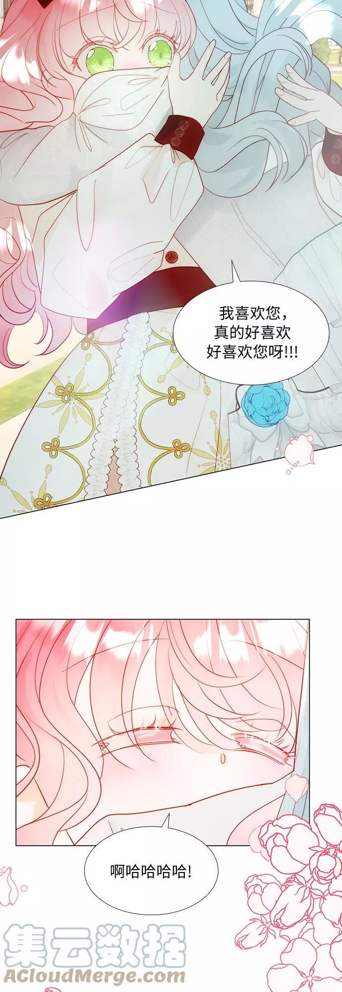 第二次作为女儿诞生了漫画,第34话34图