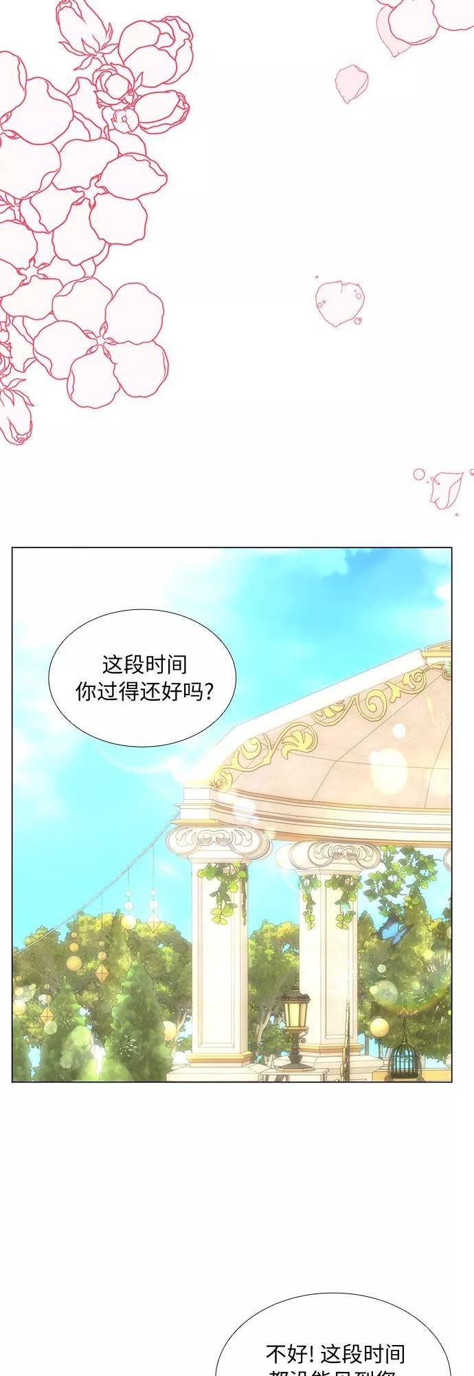 第二次作为女儿诞生了漫画,第34话35图