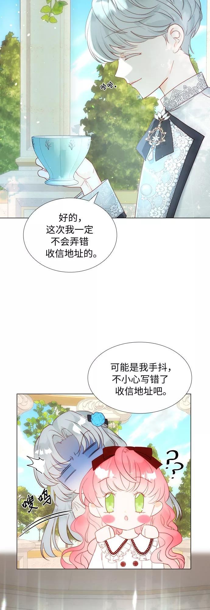 第二次作为女儿诞生了漫画,第34话39图