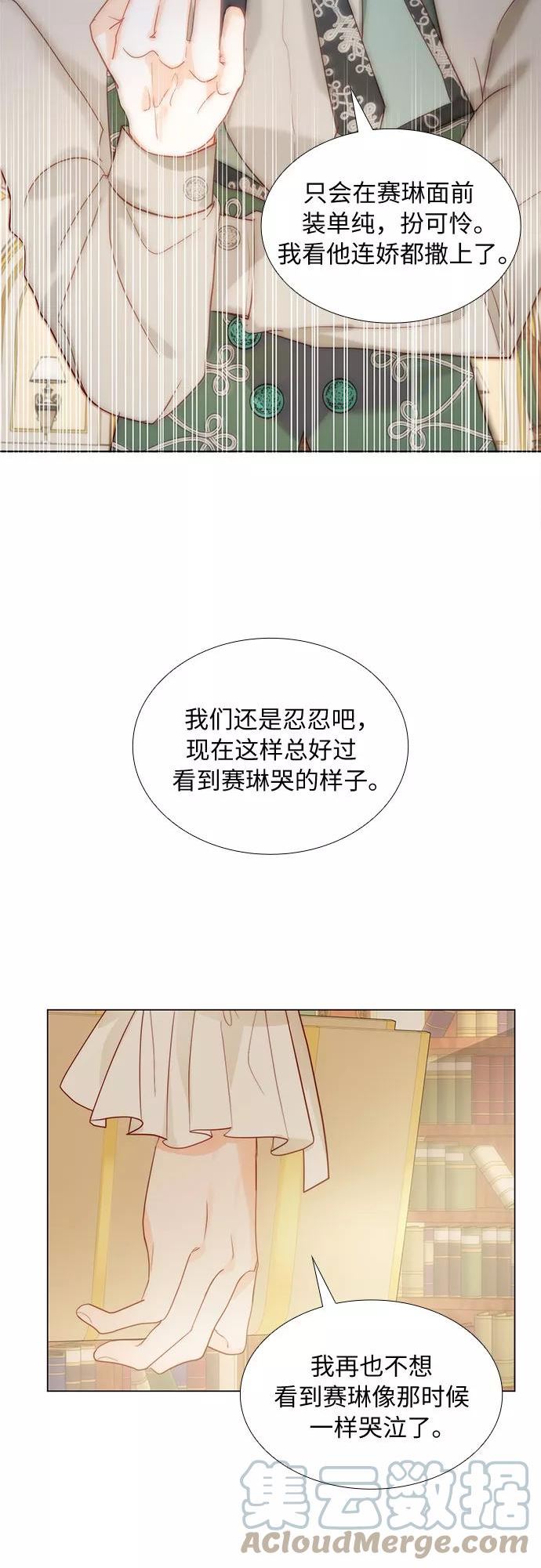 第二次作为女儿诞生了漫画,第34话46图