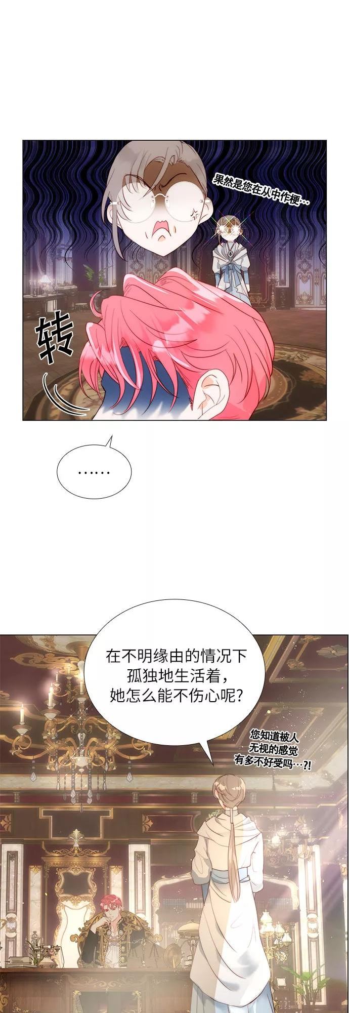 第二次作为女儿诞生了漫画,第34话6图