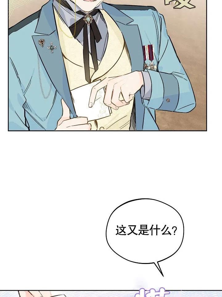 皇宫旁的马罗尼尔农场漫画,第21话3图