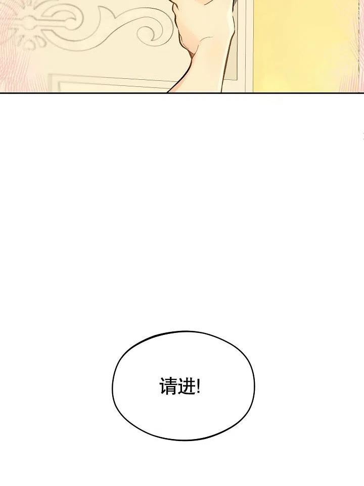 皇宫旁的马罗尼尔农场漫画,第21话48图