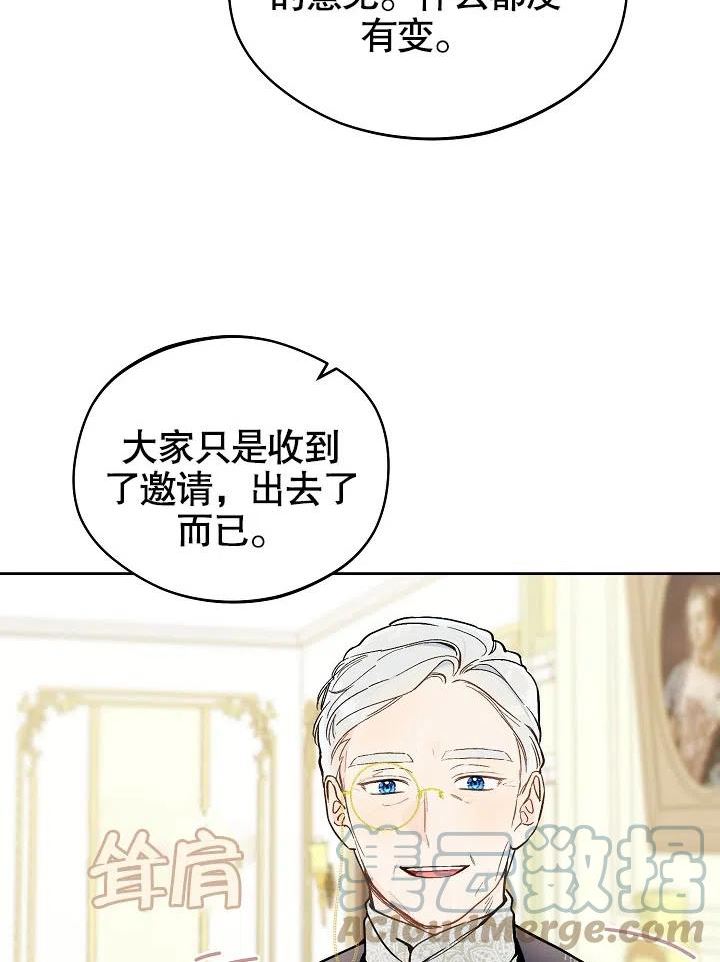 皇宫旁的马罗尼尔农场漫画,第21话64图