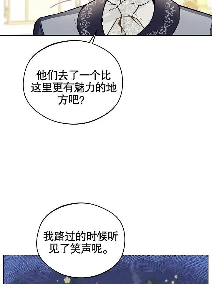 皇宫旁的马罗尼尔农场漫画,第21话65图