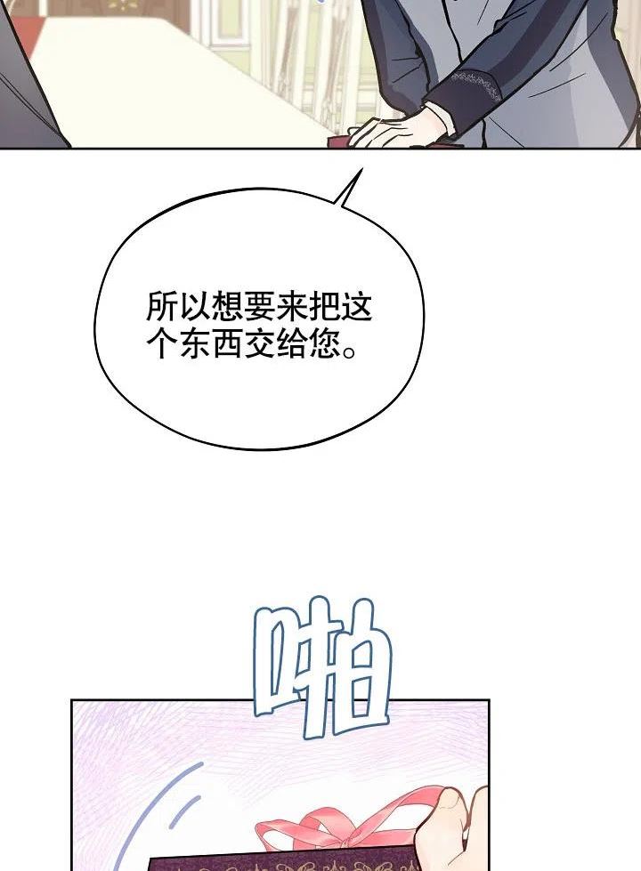 皇宫旁的马罗尼尔农场漫画,第21话84图