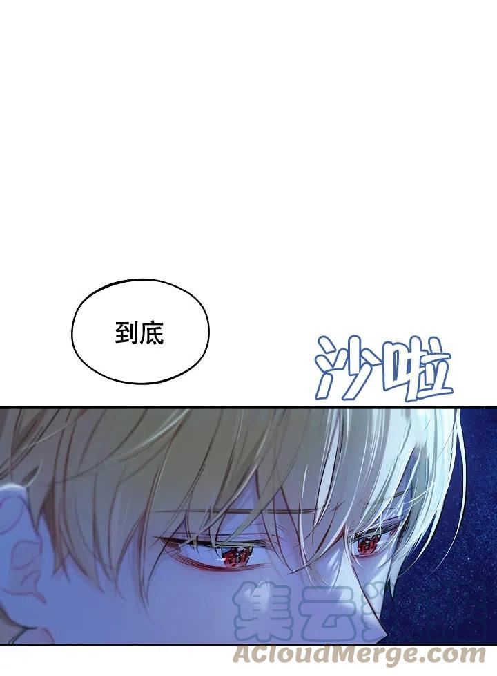 皇宫旁的马罗尼尔农场漫画,第21话91图