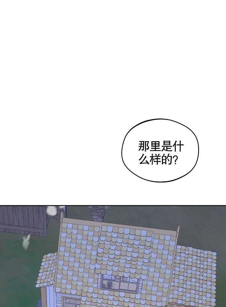 皇宫旁的马罗尼尔农场漫画,第21话92图