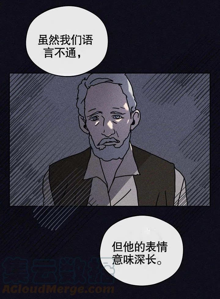 皇宫旁的马罗尼尔农场漫画,第23话93图