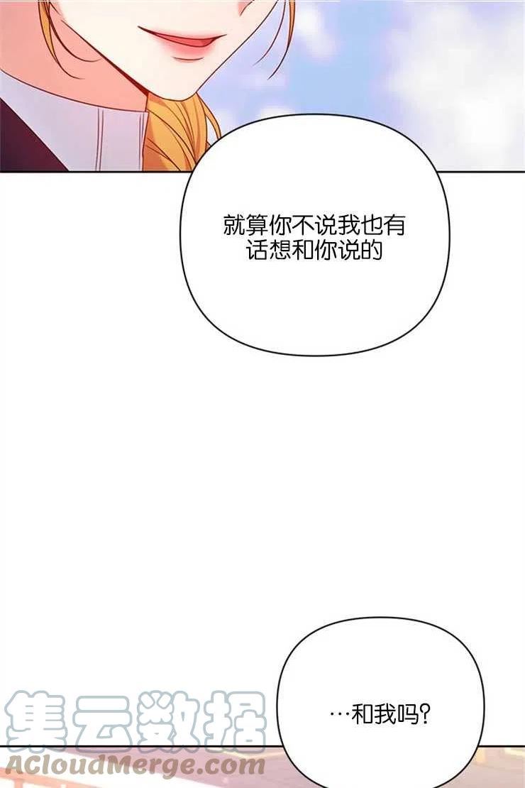 珍妮丝漫画,第14话21图