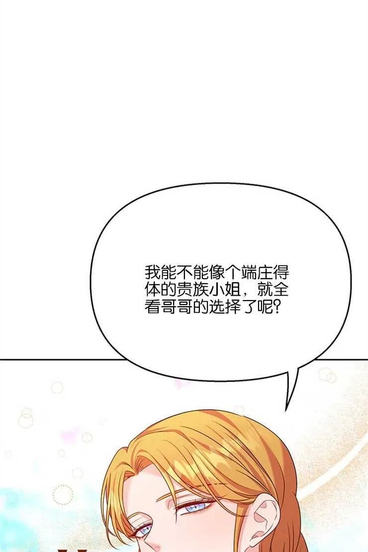 珍妮丝漫画,第14话51图