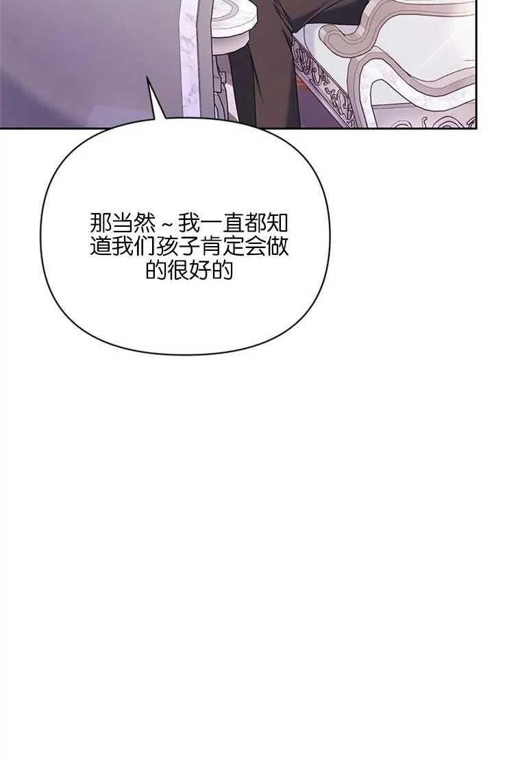 珍妮丝漫画,第14话8图