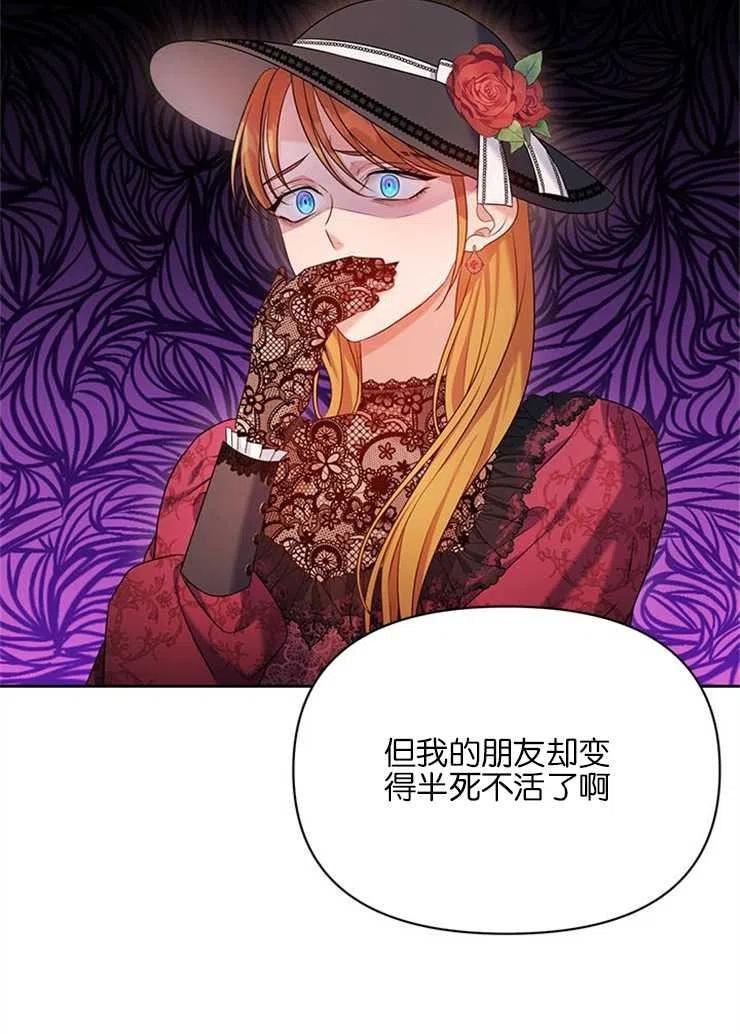 珍妮丝漫画,第14话99图