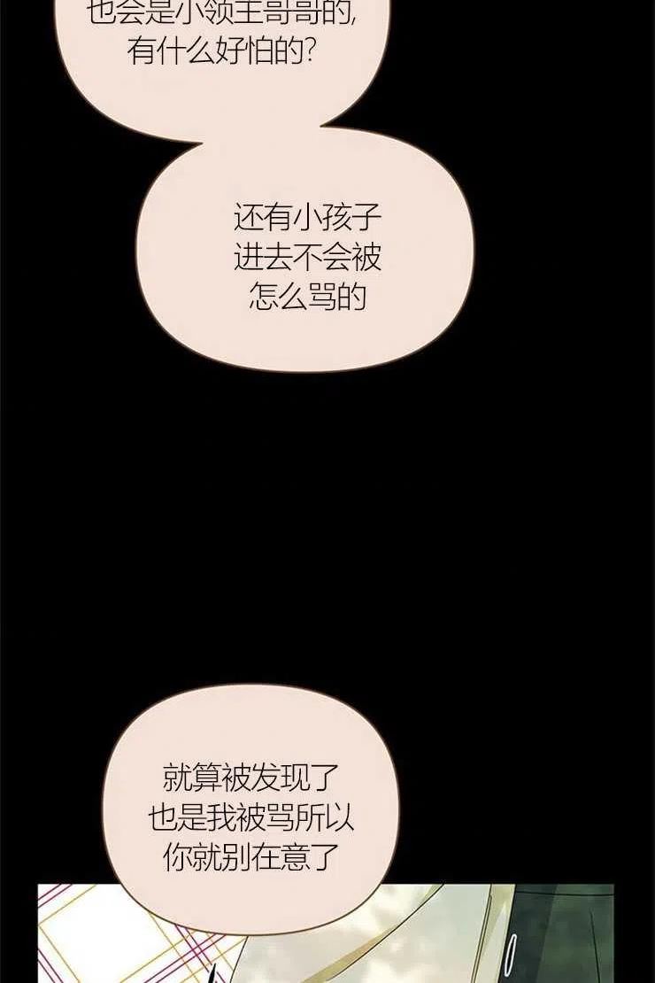 珍妮丝漫画,第23话47图