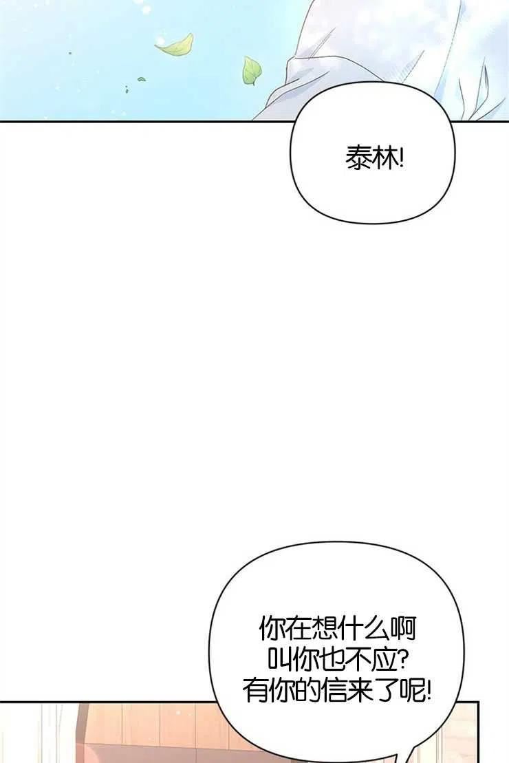 珍妮丝漫画,第23话51图