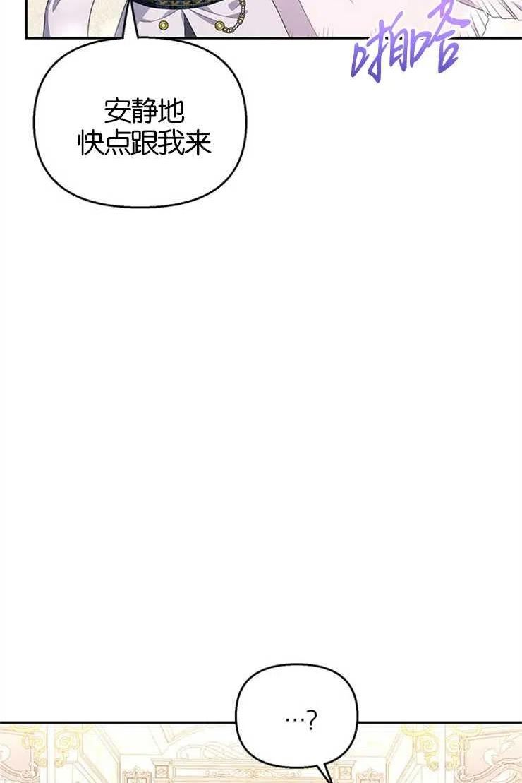 珍妮丝漫画,第23话68图