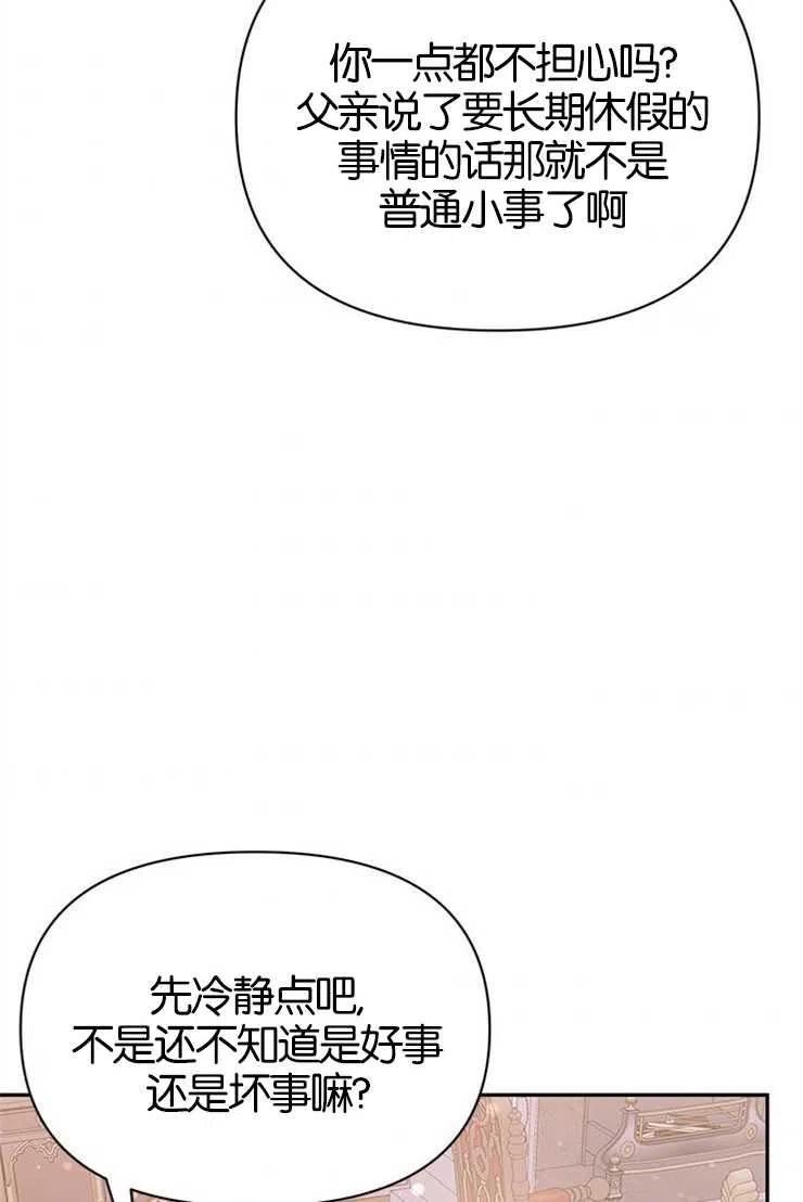 珍妮丝漫画,第23话76图