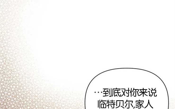 珍妮丝漫画,第23话90图