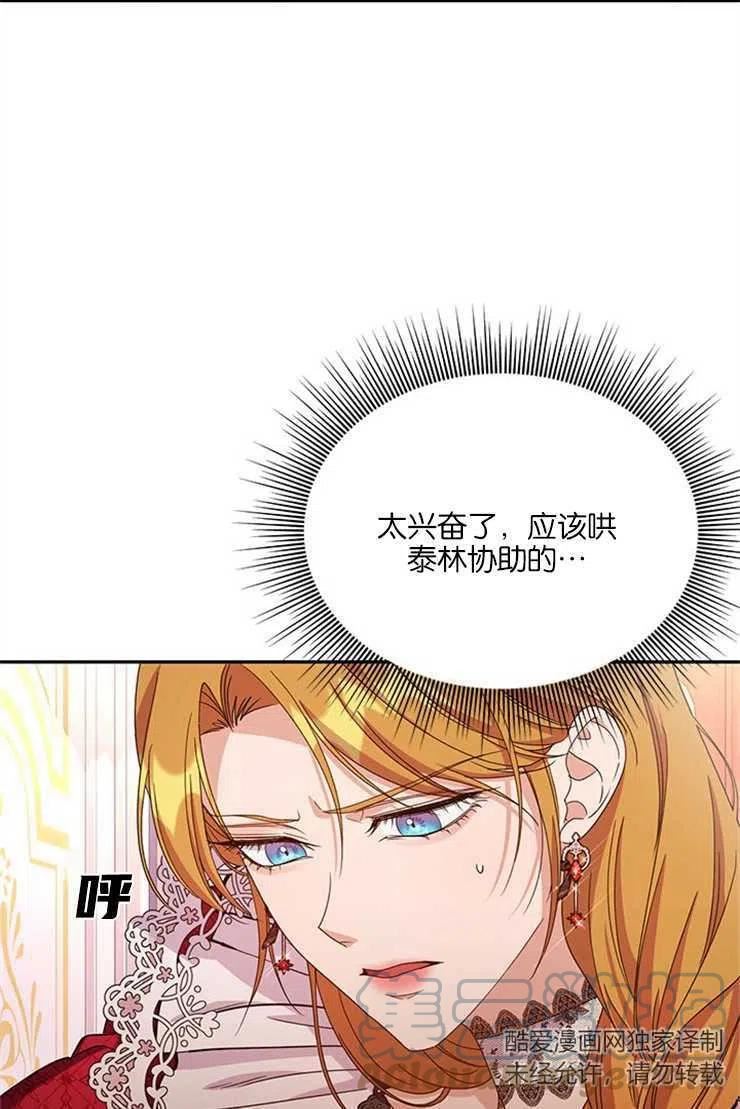 珍妮丝漫画,第24话17图