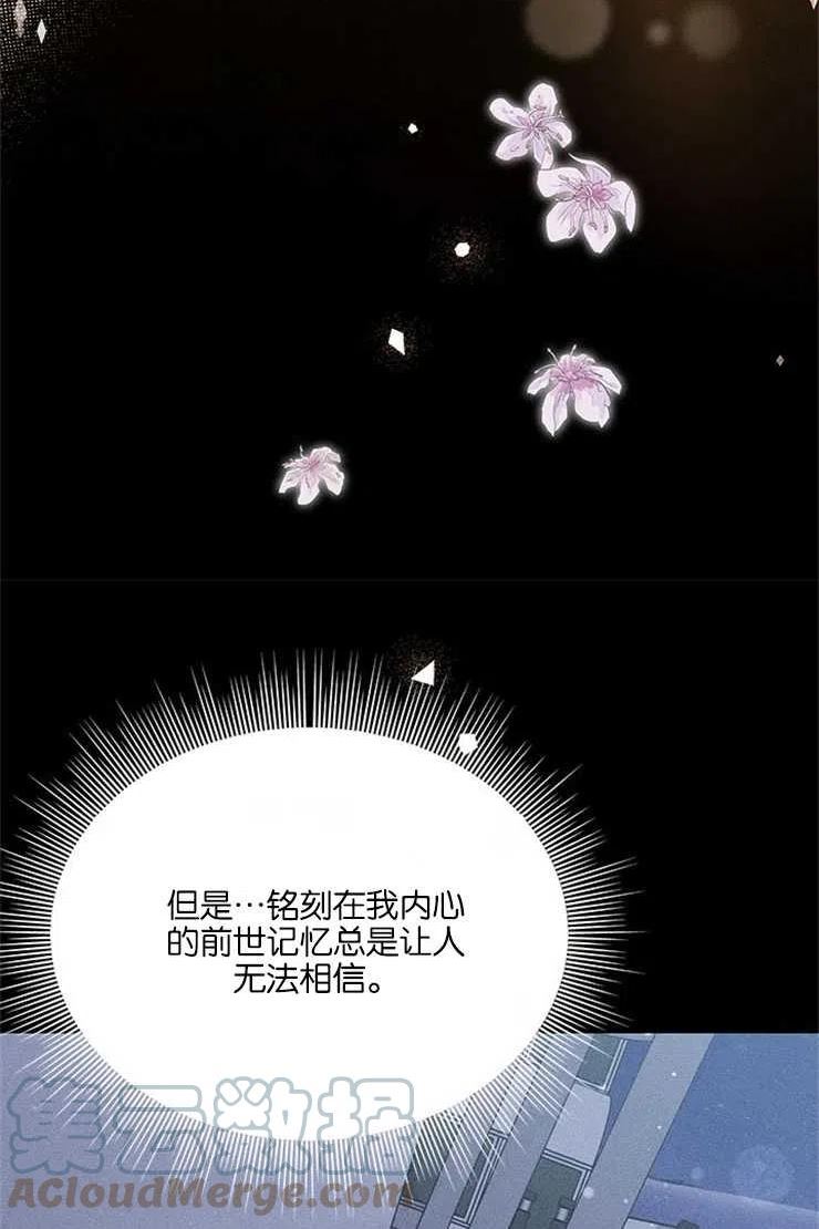 珍妮丝漫画,第24话25图