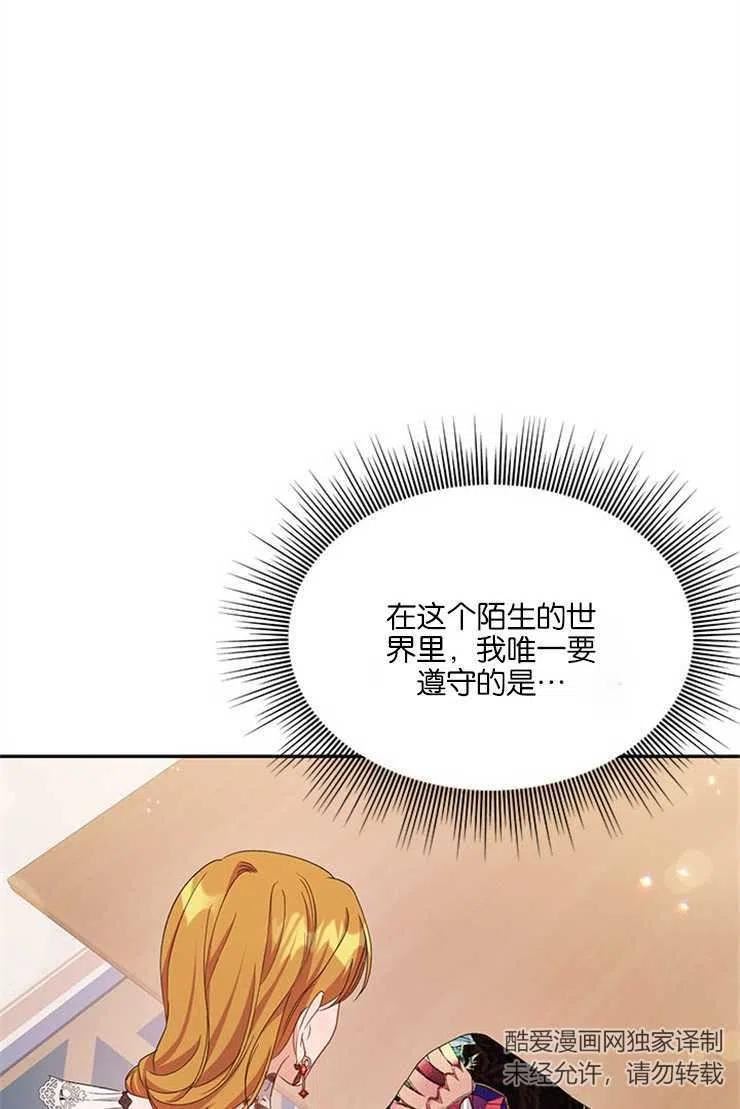 珍妮丝漫画,第24话31图