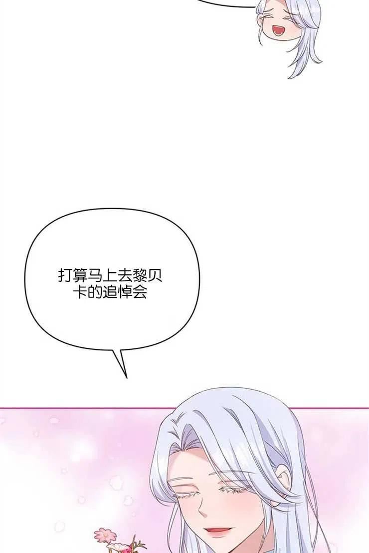 珍妮丝漫画,第24话58图