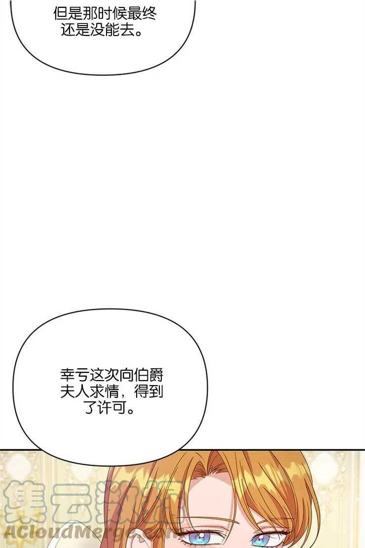 珍妮丝漫画,第24话61图