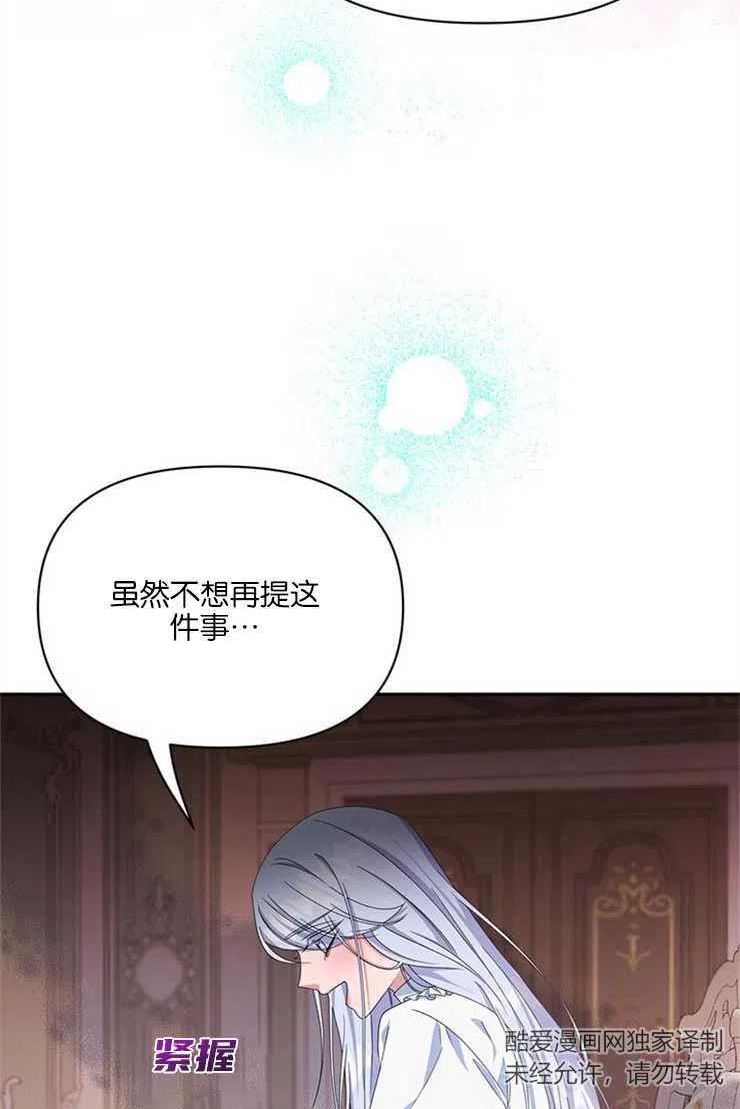 珍妮丝漫画,第24话64图