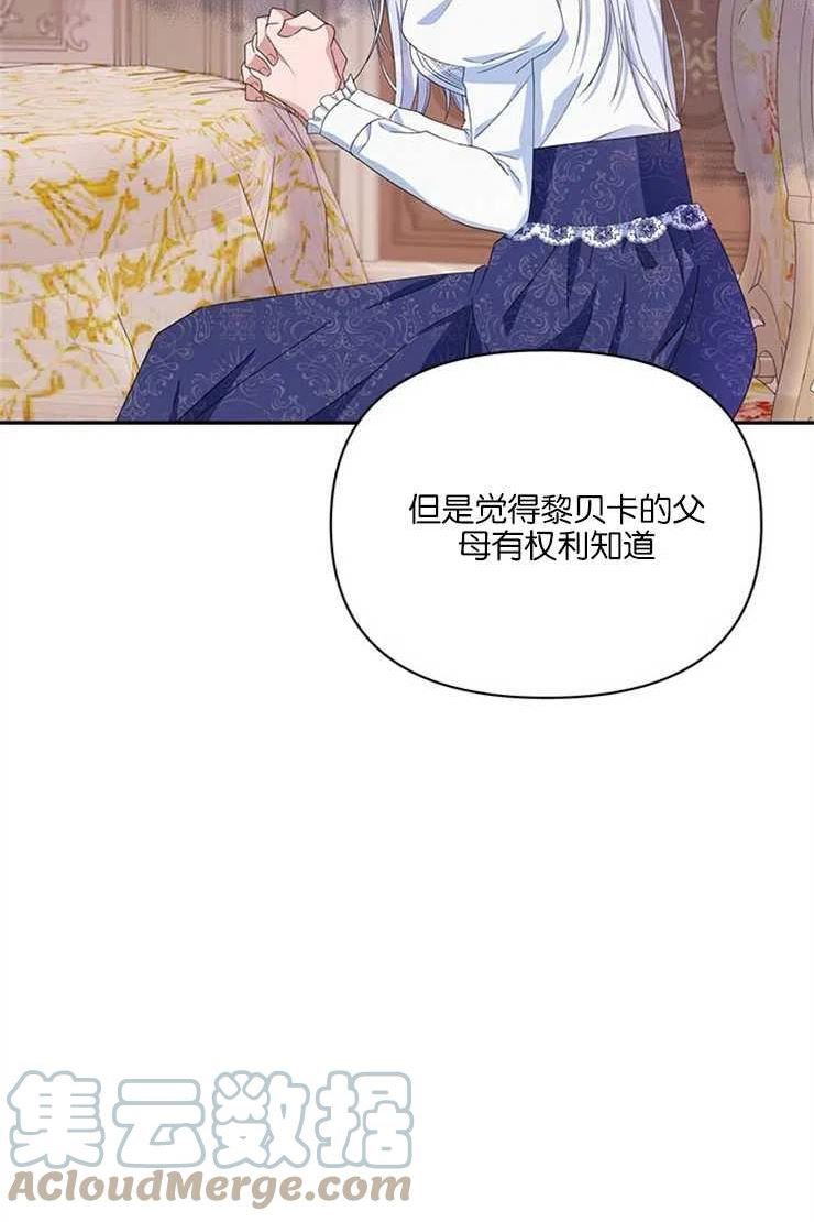 珍妮丝漫画,第24话65图