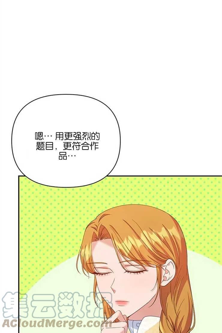 珍妮丝漫画,第24话73图