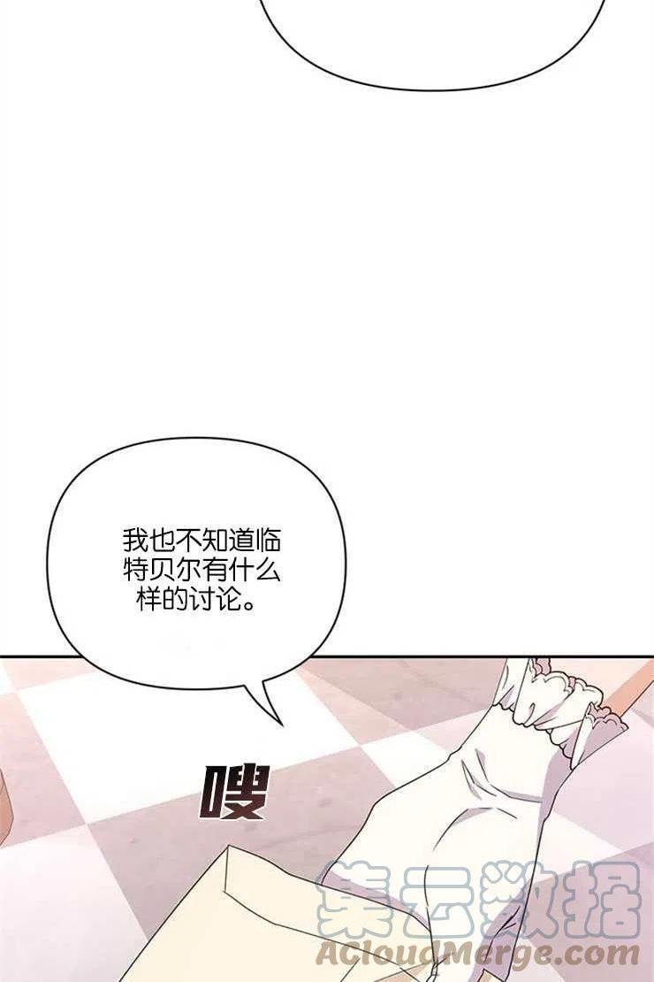 珍妮丝漫画,第24话9图