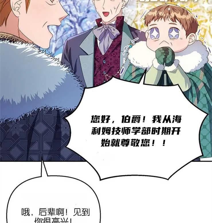 珍妮丝漫画,第24话94图