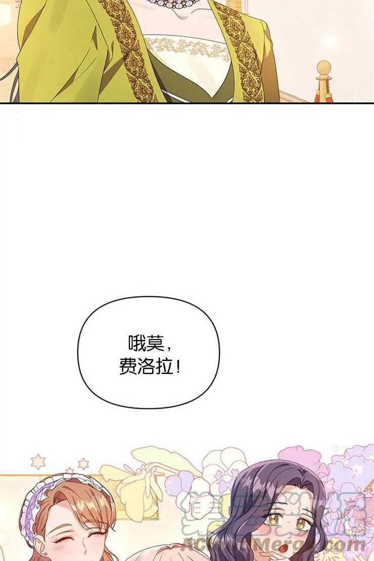 珍妮丝漫画,第25话25图