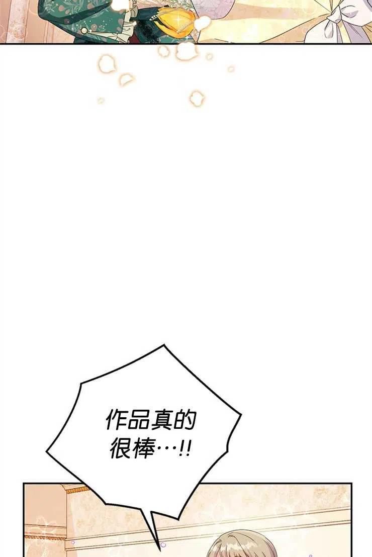 珍妮丝漫画,第25话38图