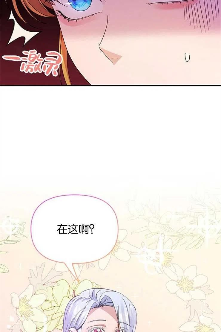 珍妮丝漫画,第25话43图