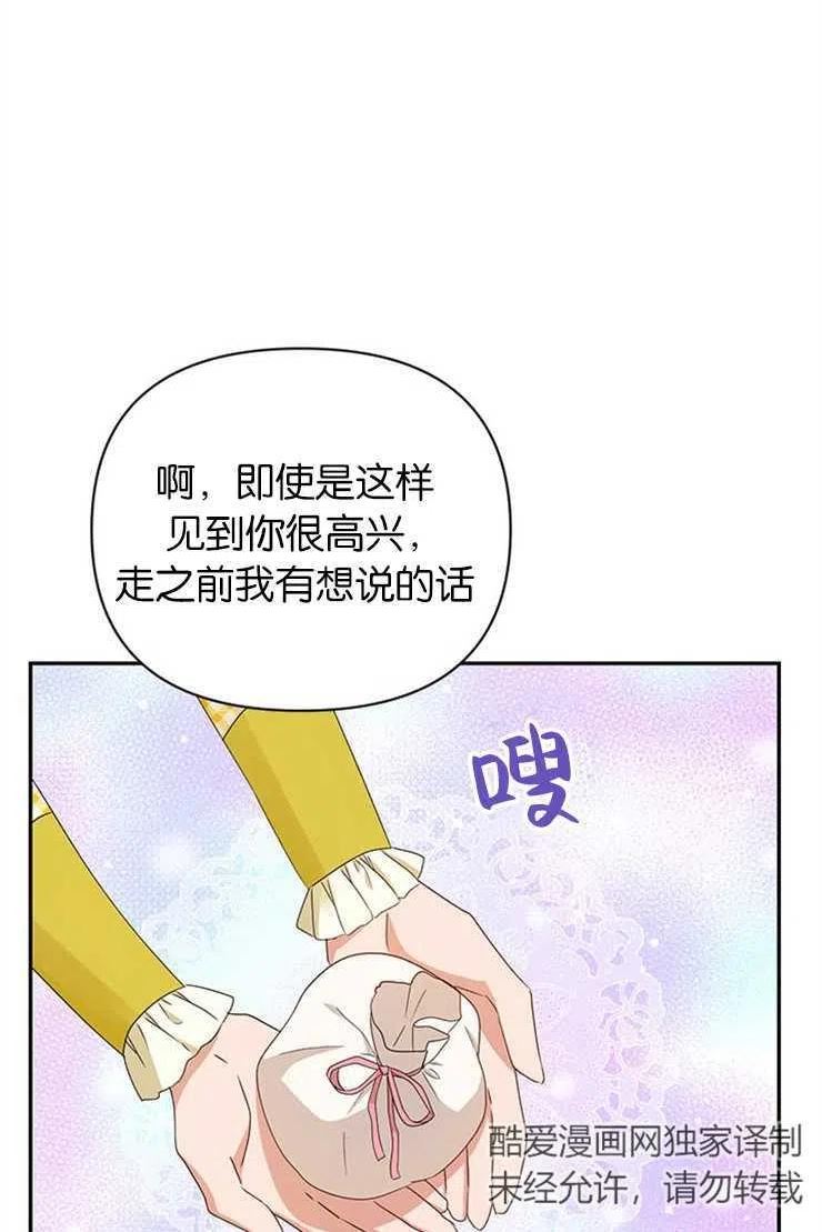 珍妮丝漫画,第25话48图