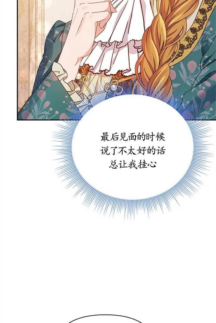 珍妮丝漫画,第25话58图