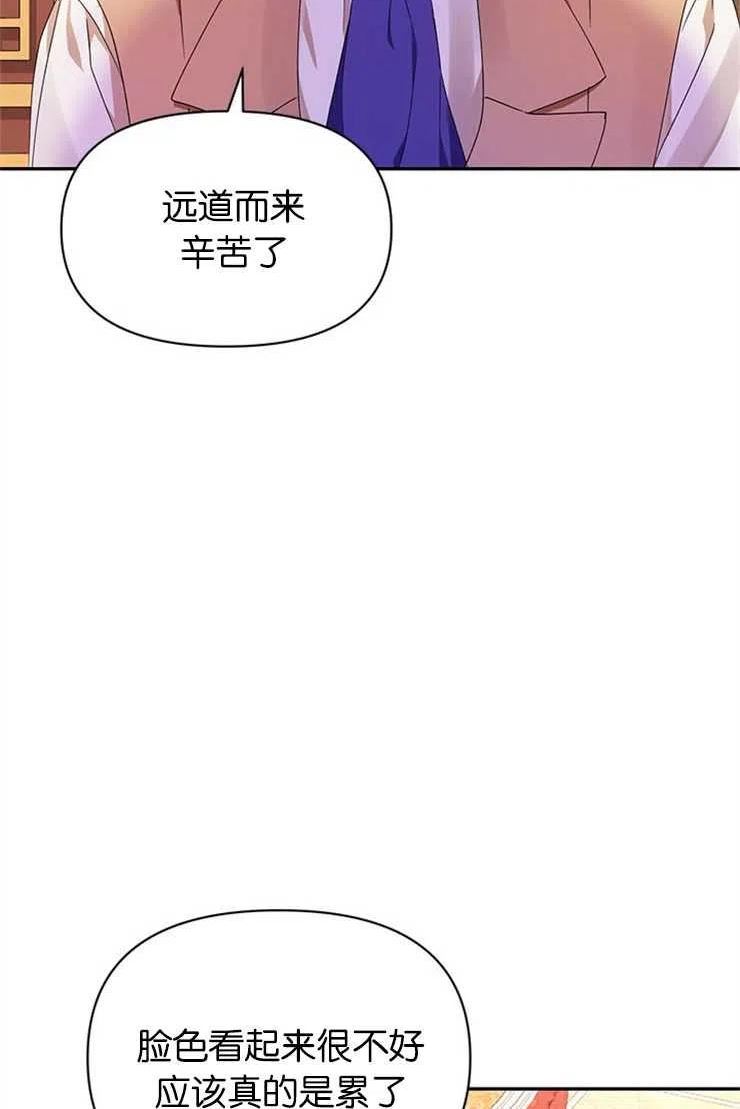 珍妮丝漫画,第25话68图