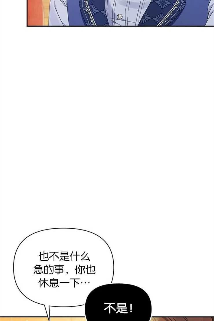 珍妮丝漫画,第25话71图