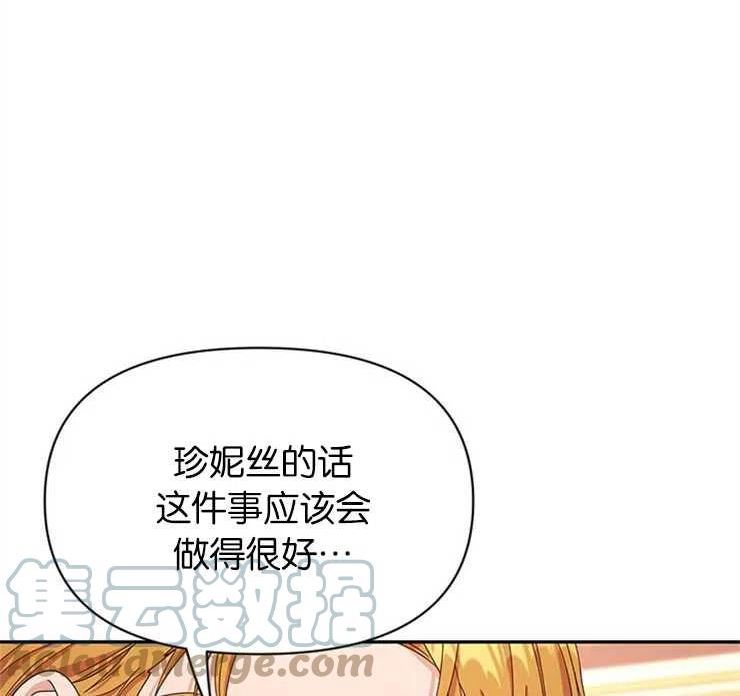 珍妮丝漫画,第25话85图