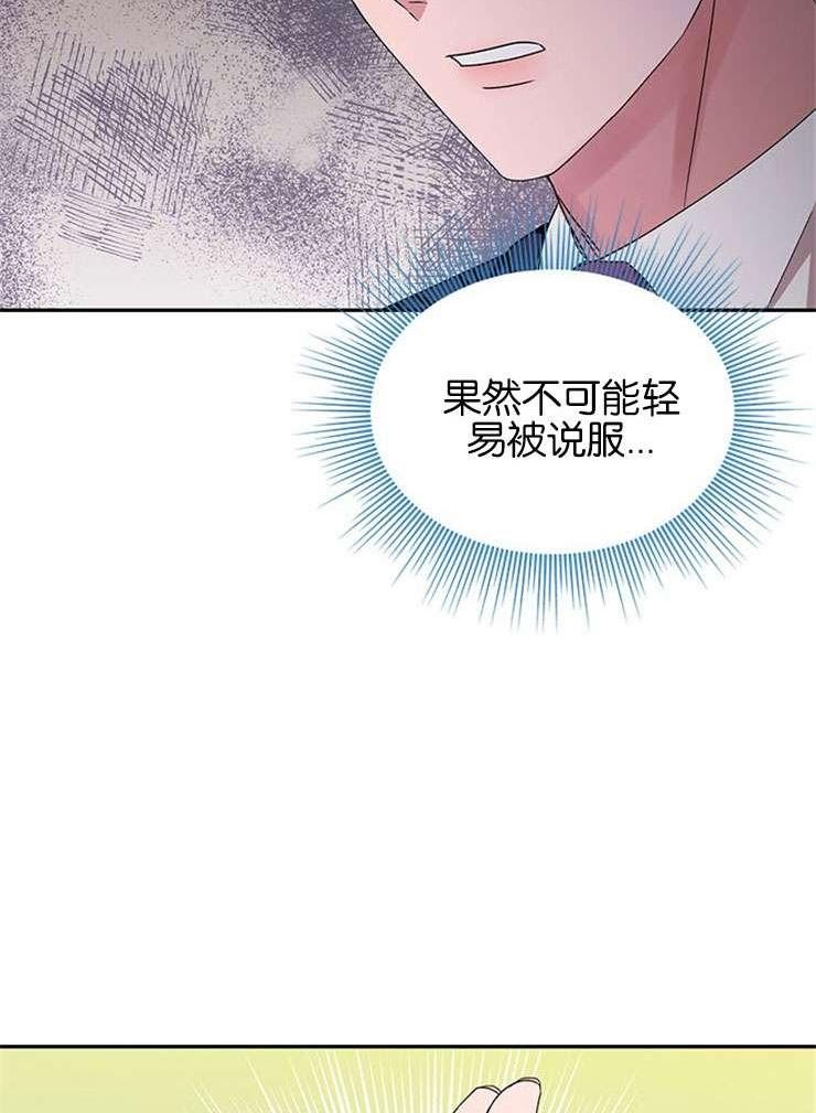 珍妮丝漫画,第26话36图