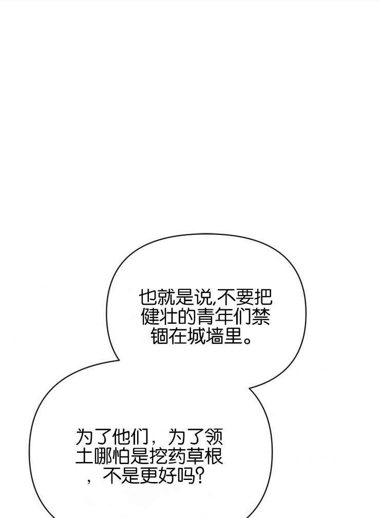 珍妮丝漫画,第26话50图