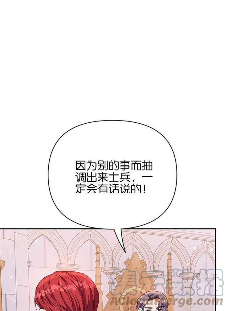 珍妮丝漫画,第26话53图